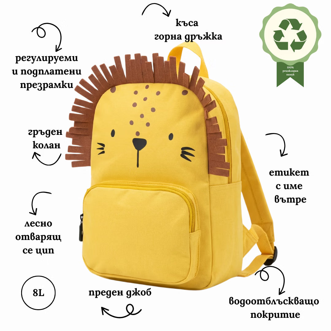 Дете с детска раница Лъвче Wonder Lion на гърба